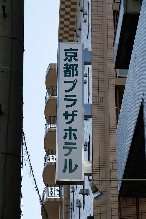 Kyoto Plaza Hotel